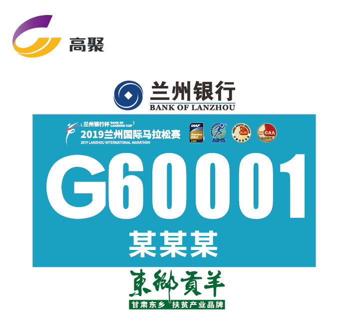 运动员号码布/田径运动员号码布号码簿 马拉松可用