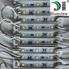蓝景led 2835暖白光 吸塑灯箱发光字12v贴片防雨高亮贴片模组灯
