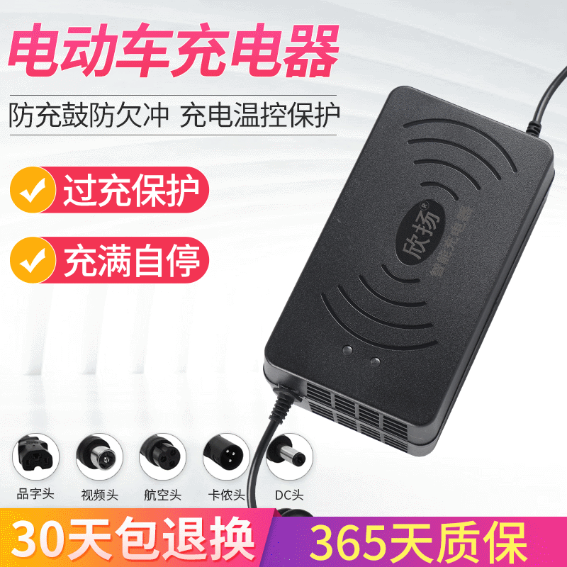 智能新日雅迪爱玛富士达60v12ah20ah电瓶车充电器30ah电动车-阿里巴巴