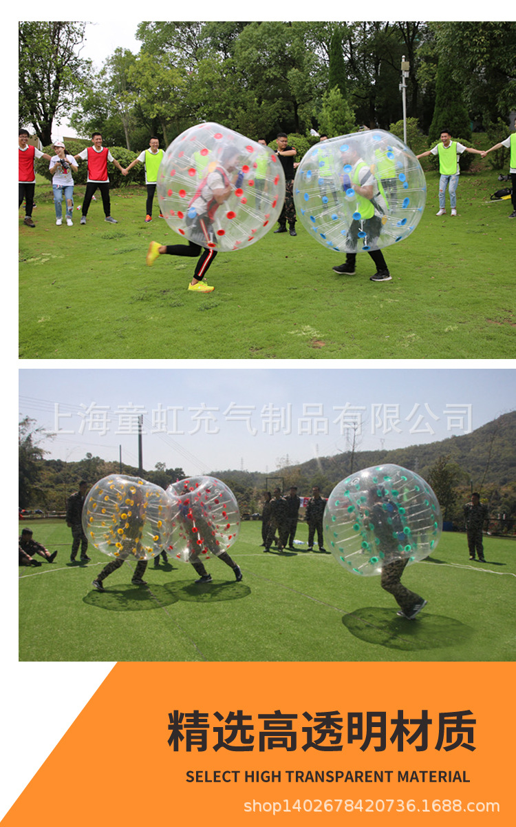 充气碰碰球趣味运动会竞技成人撞撞球儿童碰撞球户外拓展足球泡泡