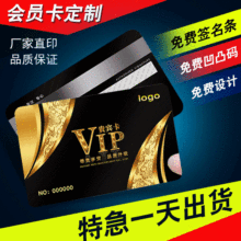 会员卡定制vip订制作pvc卡片普通磁条积分贵宾卡美发管理系统软件