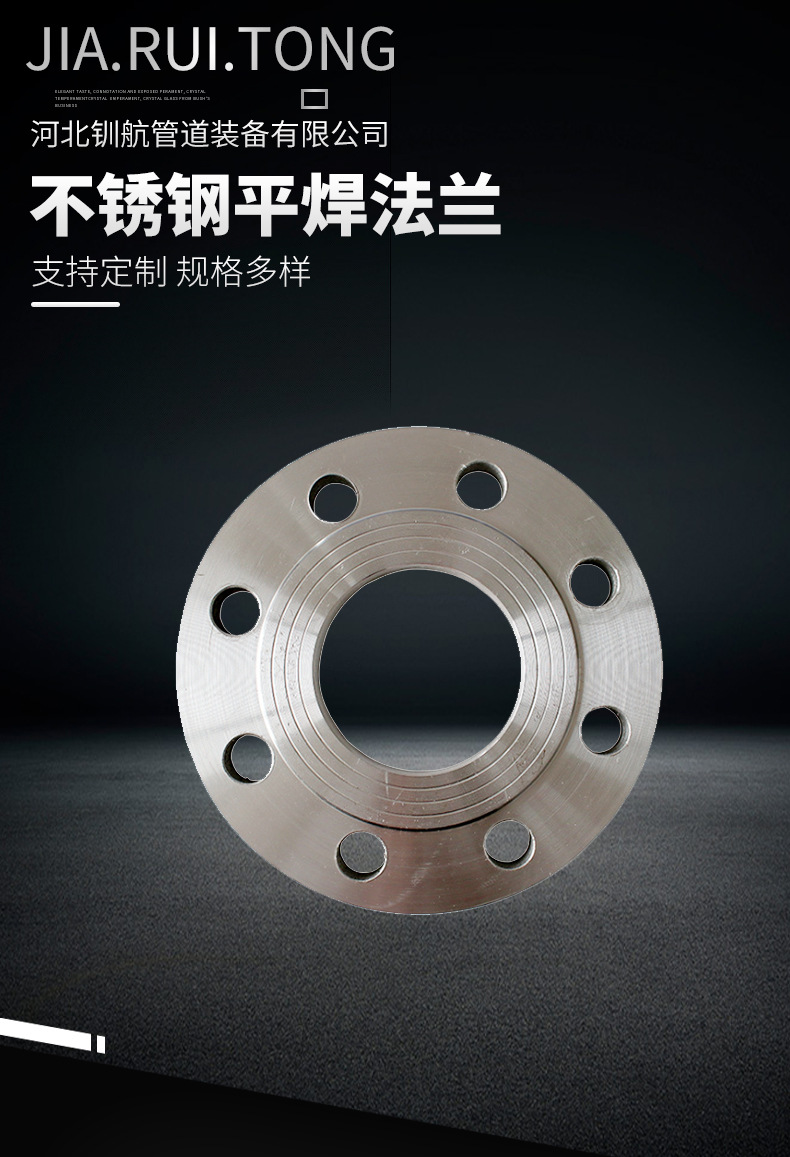 厂家现货国标不锈钢平焊法兰/板式平焊异型定制/锻造法兰盘可定制