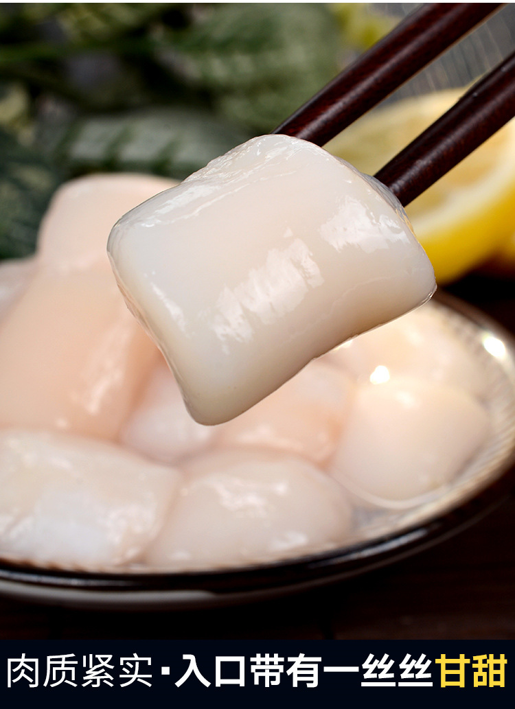 带子肉柱大一些,口感差一些,因为冷冻后带子肉有一点老,扇贝肉柱比