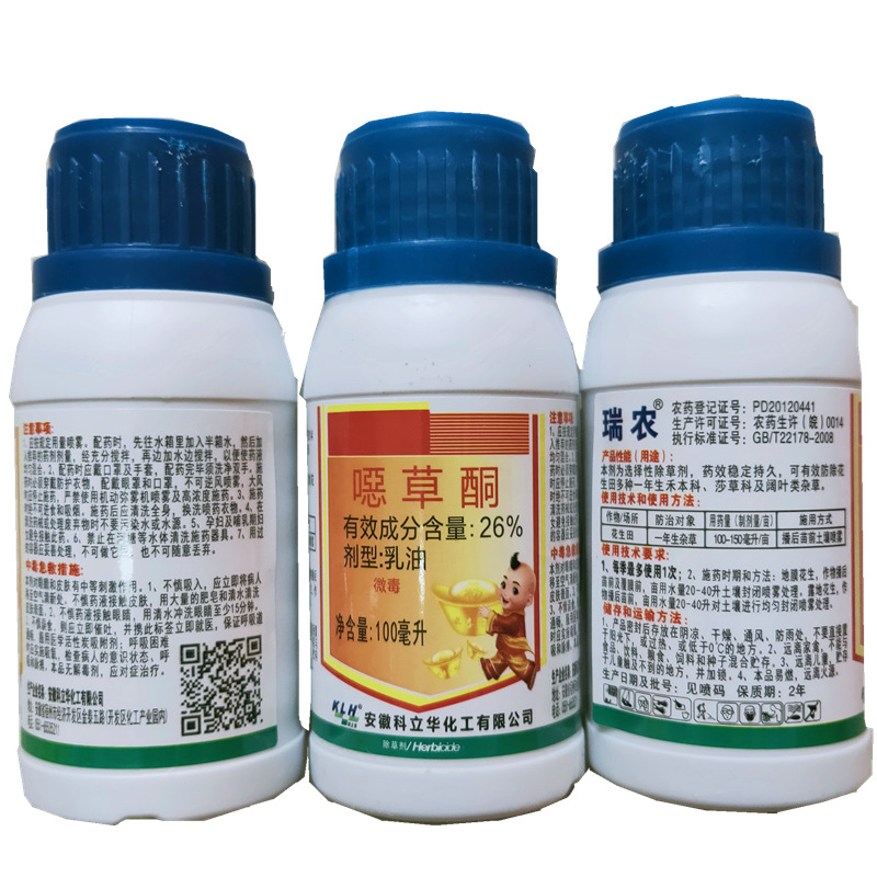 26%恶草酮水稻花生草坪大蒜封闭除草籽100ml60瓶农药除草剂恶草酮