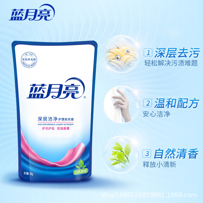 Blue Moon Clean Laundry Detergent 500G Bag Natural Fragrance/Jasmine Fragrance
