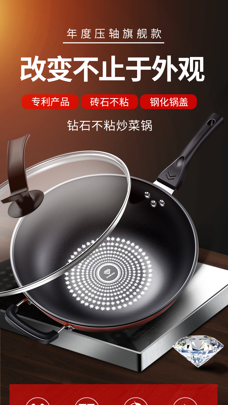 德国钻石技术炒锅不粘锅无油烟家用炒菜铁锅电磁炉燃气灶通用锅具
