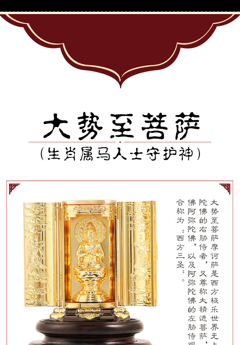 四季唐密 镀真金日式佛龛 唐密真言宗大势至菩萨随身金佛龛摆件