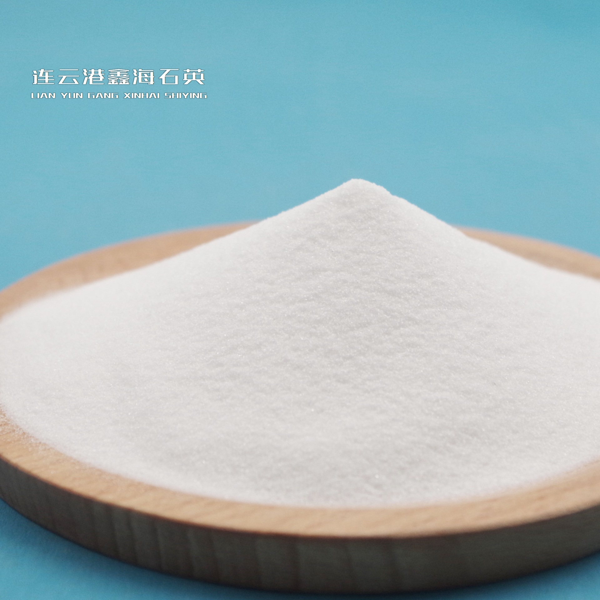 连云港厂家直销低铁石英砂 fe 15ppm/电子屏幕玻璃/高档陶瓷专用