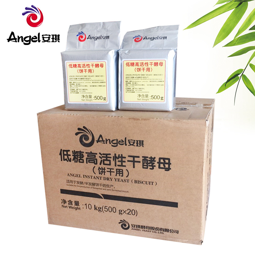 安琪酵母低糖高活性干酵母饼干酵母馒头包子酵母粉巴比馒头发酵粉