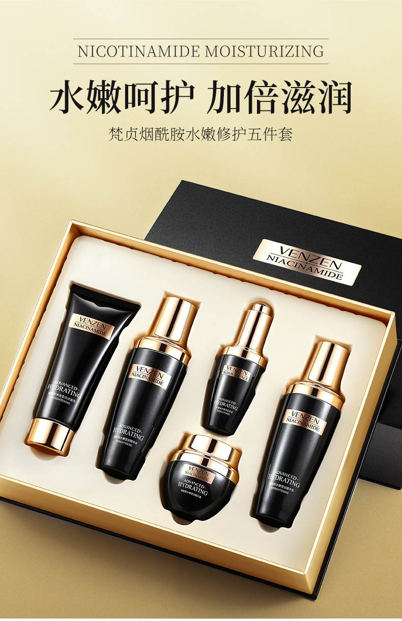 梵贞烟酰胺套装 补水保湿收缩毛孔玻尿酸护肤品礼盒 化妆品批发
