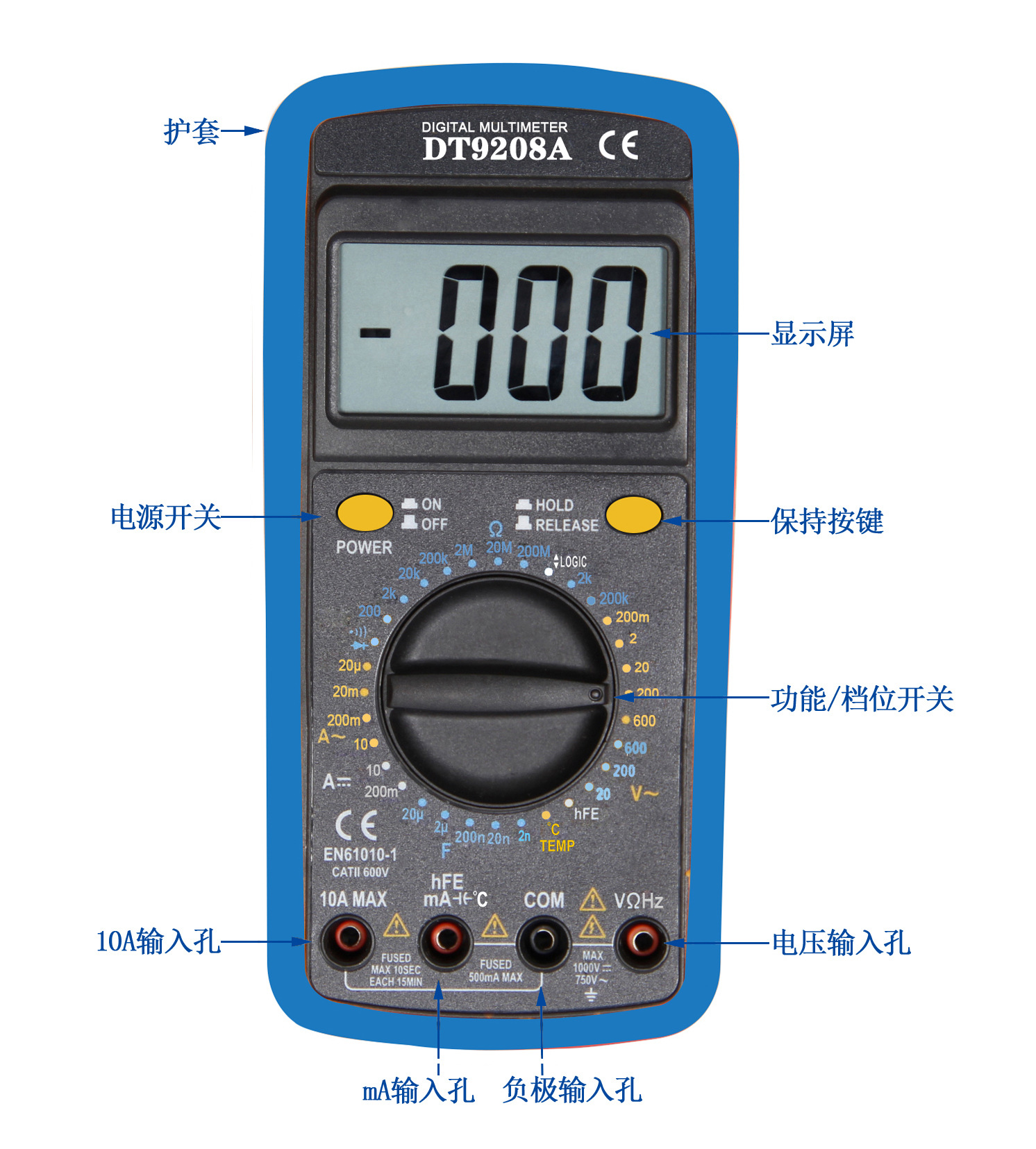 万用表 dt9208a 符合ce标准 测电容温度频率 逻辑电平测试