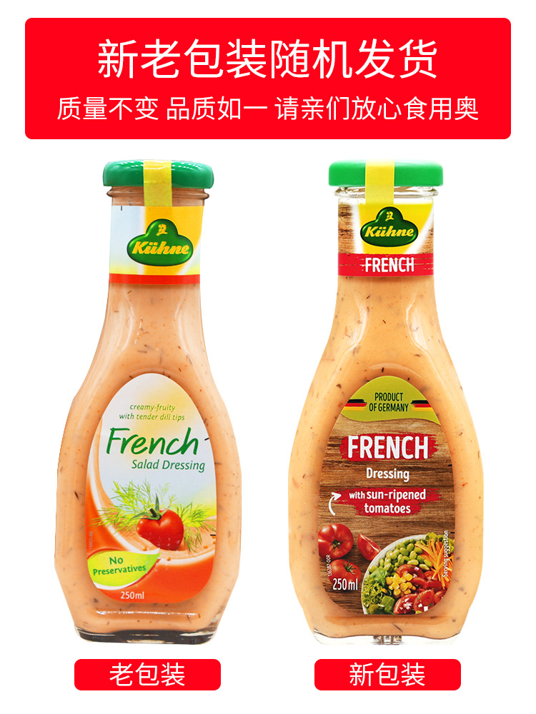 冠利法式沙拉酱250ml 水果蔬菜色拉酱沙拉汁家用水煮菜蘸料餐酱料