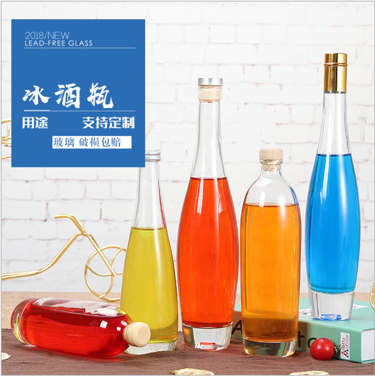 厂家直供冰酒瓶500ml加厚玻璃洋酒瓶375ml蒙砂蓝莓酒红葡萄酒瓶