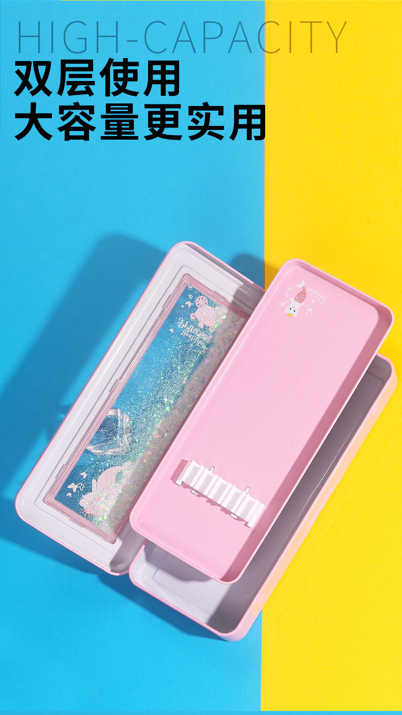 网红文具盒时尚轻便流沙粉色铁笔盒幼儿园女生小学生大容量卡通可
