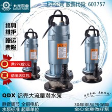 QDX潜水泵220V家用井用工业农用灌溉高扬程大流量水泵抽水机