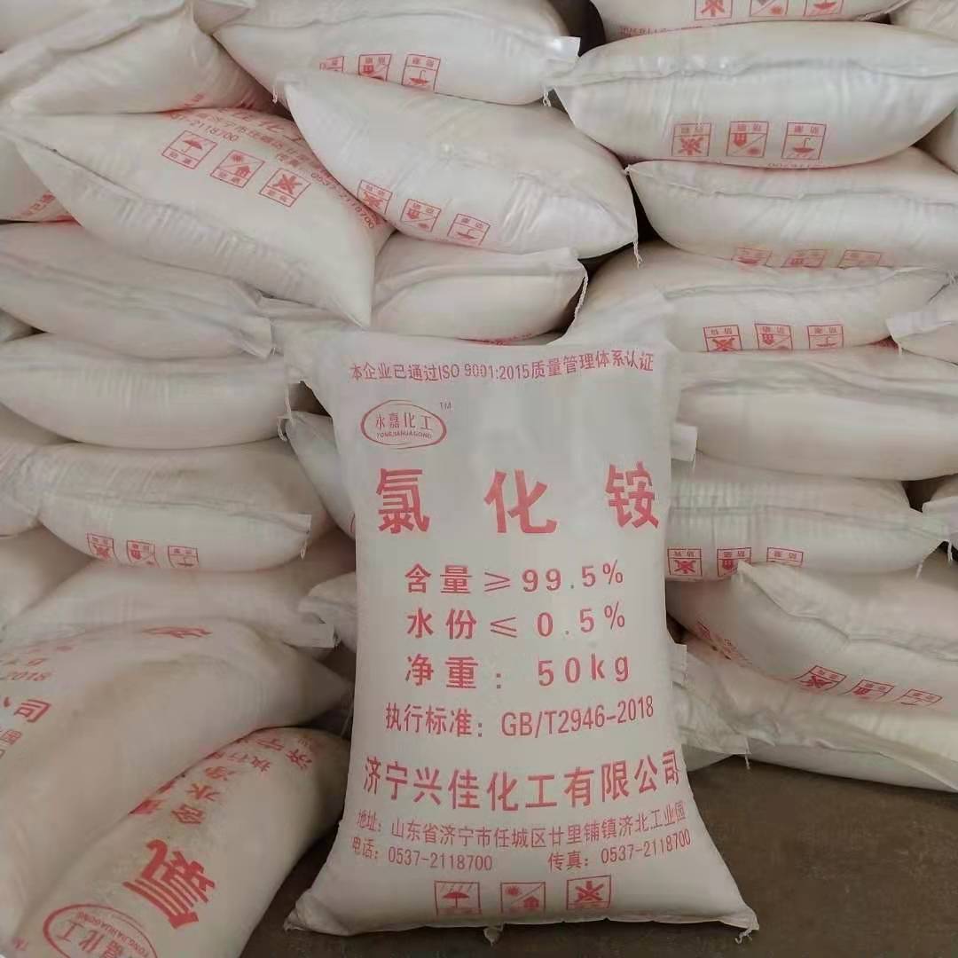 无味工业级氯化铵 铸造用环保产品 厂家现货欢迎询价 氯化铵