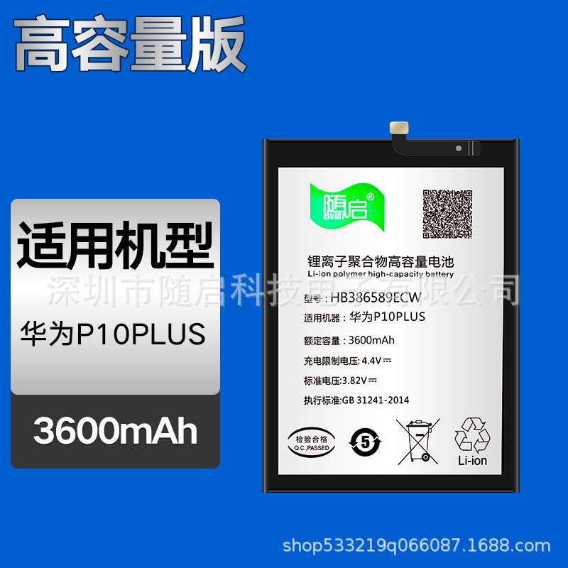 适用随启华为p10plus/荣耀v10/8x/nova3/4/畅玩8c/麦芒7手机电池