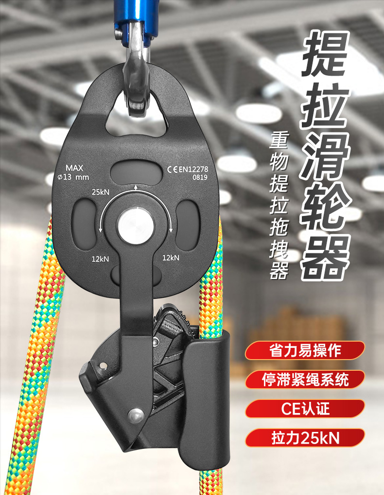 莱普特提拉起重上升器手拉动定滑轮组省力吊重物提升器家用救援