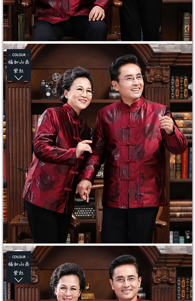 喜庆老人爸爸妈妈爷爷奶奶汉服中国风外套春节过寿衣服中老年过年
