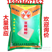 响王豆腐精粉10千克/箱豆腐豆腐脑豆制品专用凝固剂 一袋起批