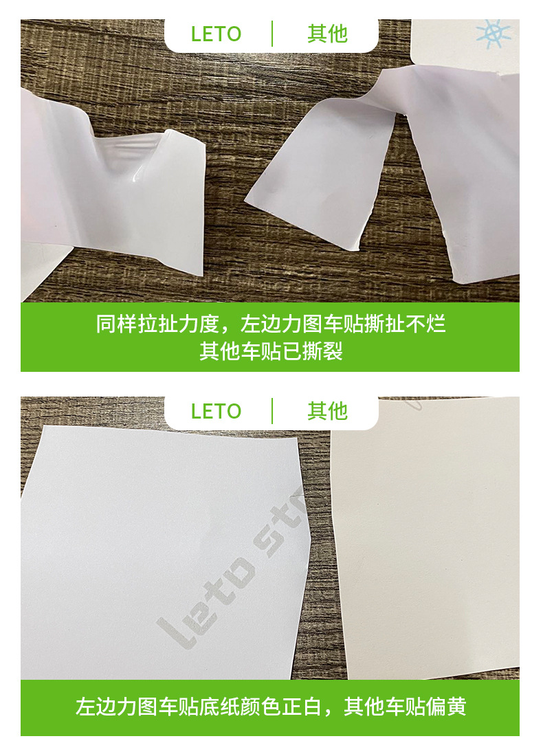 160g可移白胶车贴户外公交车白色广告贴纸力图白底车身贴广告材料