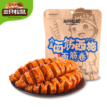 【三只松鼠_小美面筋卷120g/袋】烤面筋辣条味零食小吃休闲食品