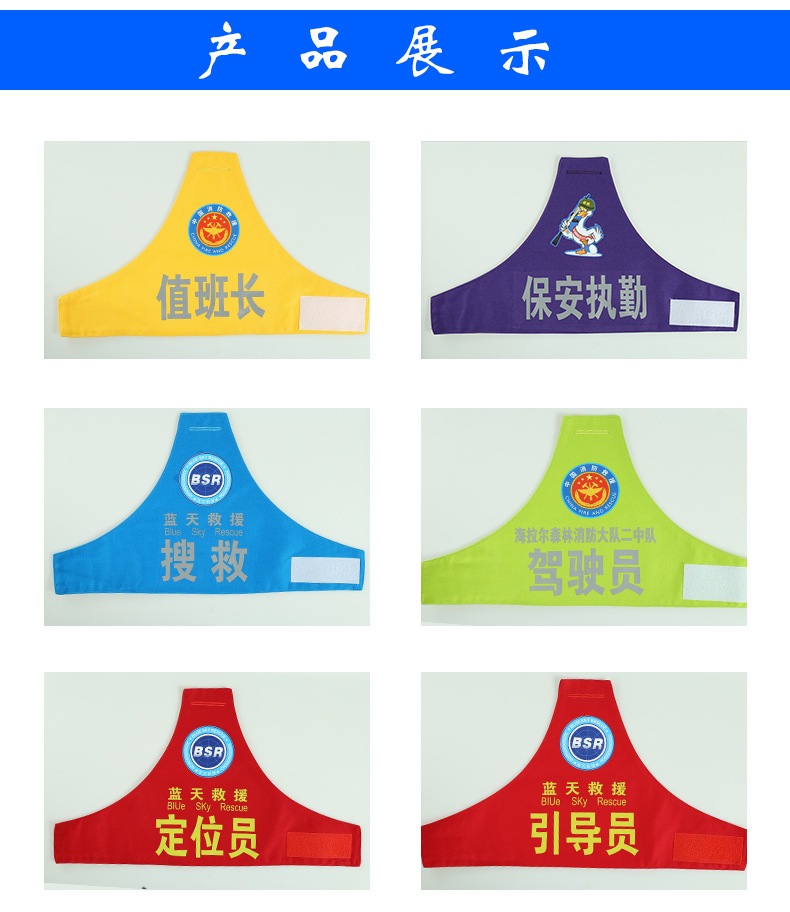 直销三角袖标批发反光袖标批量袖标定制臂章定制订做袖标执勤安保