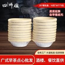 葡挞皮葡挞盏【四师姐】酥皮蛋挞液半成品套餐带锡底烘焙家用葡挞