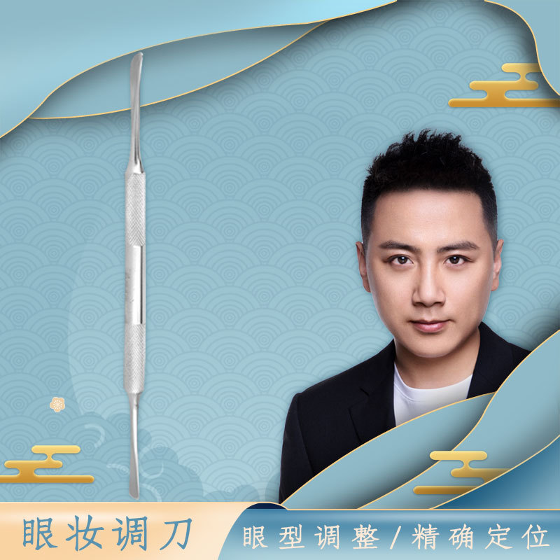 曹国栋眼妆套餐化妆师专用工具镂空镊子睫毛梳折叠梳美睫化妆工具