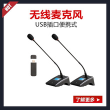 USB插口便携式万能无线U段UHF话筒家用电脑唱歌户外麦克风
