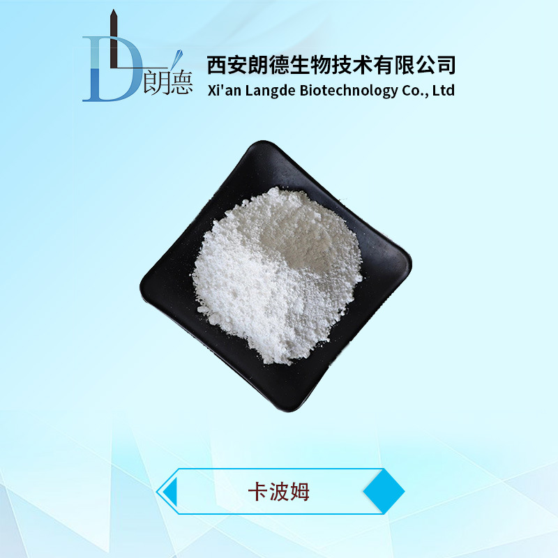 卡波姆940型号卡波树脂提取物增稠剂凝胶形成剂