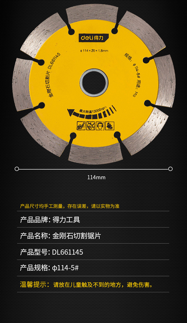 得力工具 手电钻角磨机切割片 木工砂轮锯片磨片打磨抛光配件