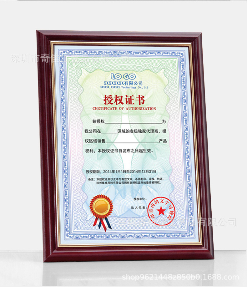 实木a4授权书证书框 a3工商三证合一营业执照框 荣誉相框摆台挂墙