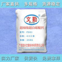 厂家供应 白度高 热熔胶用重钙粉 热熔胶颗粒填料钙粉 业内热卖