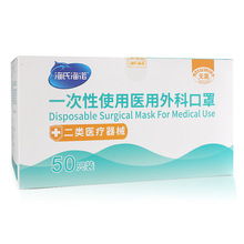 50只海氏海诺一次性医用外科口罩医疗医护防护口罩医生用独立包装