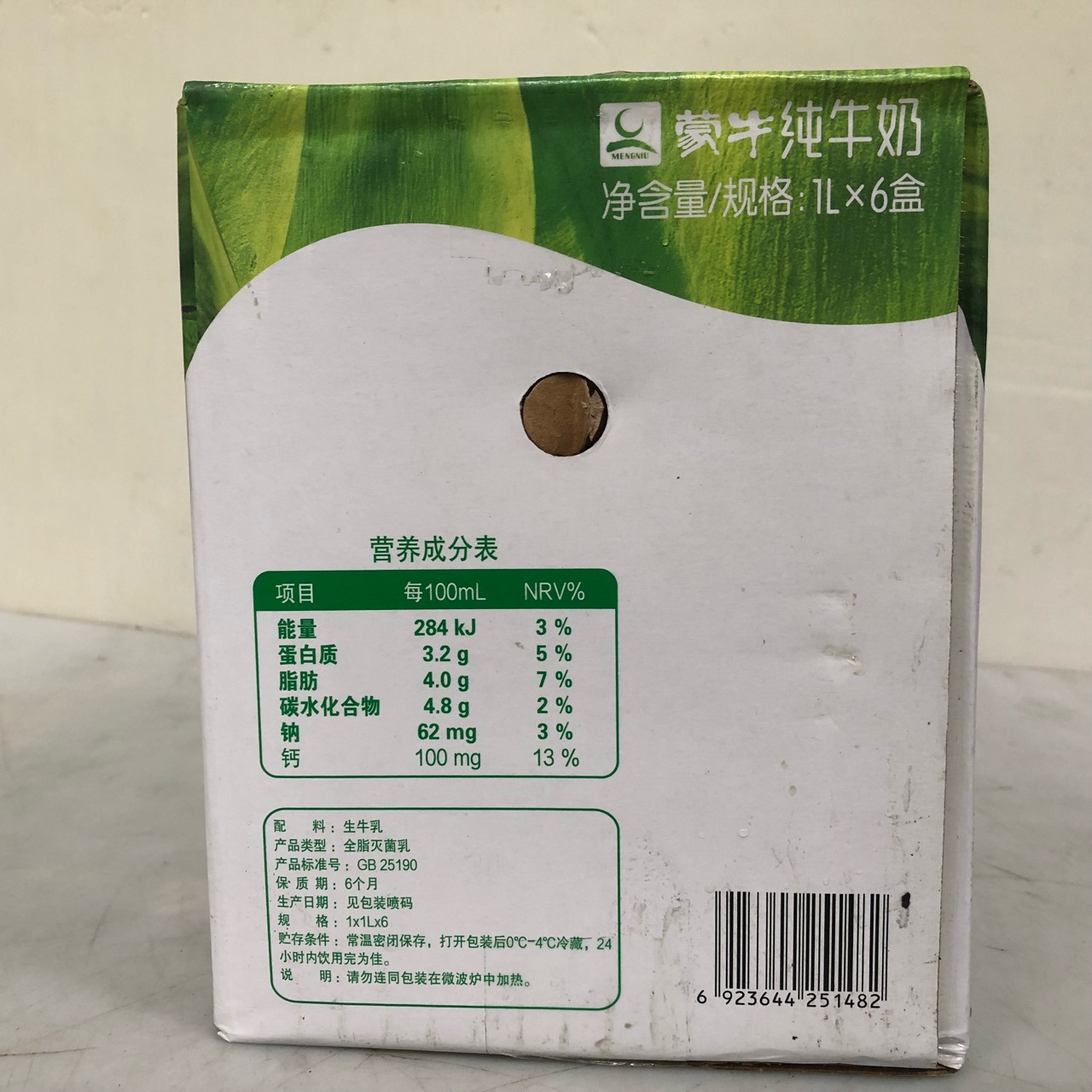 成分分类全脂品种灭菌奶品牌蒙牛是否进口否商品条形码692364425148