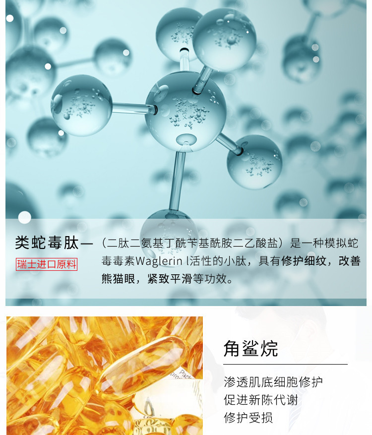 baxi巴茜类蛇毒肽多效眼霜活力淡化黑眼圈眼袋修护补水保湿