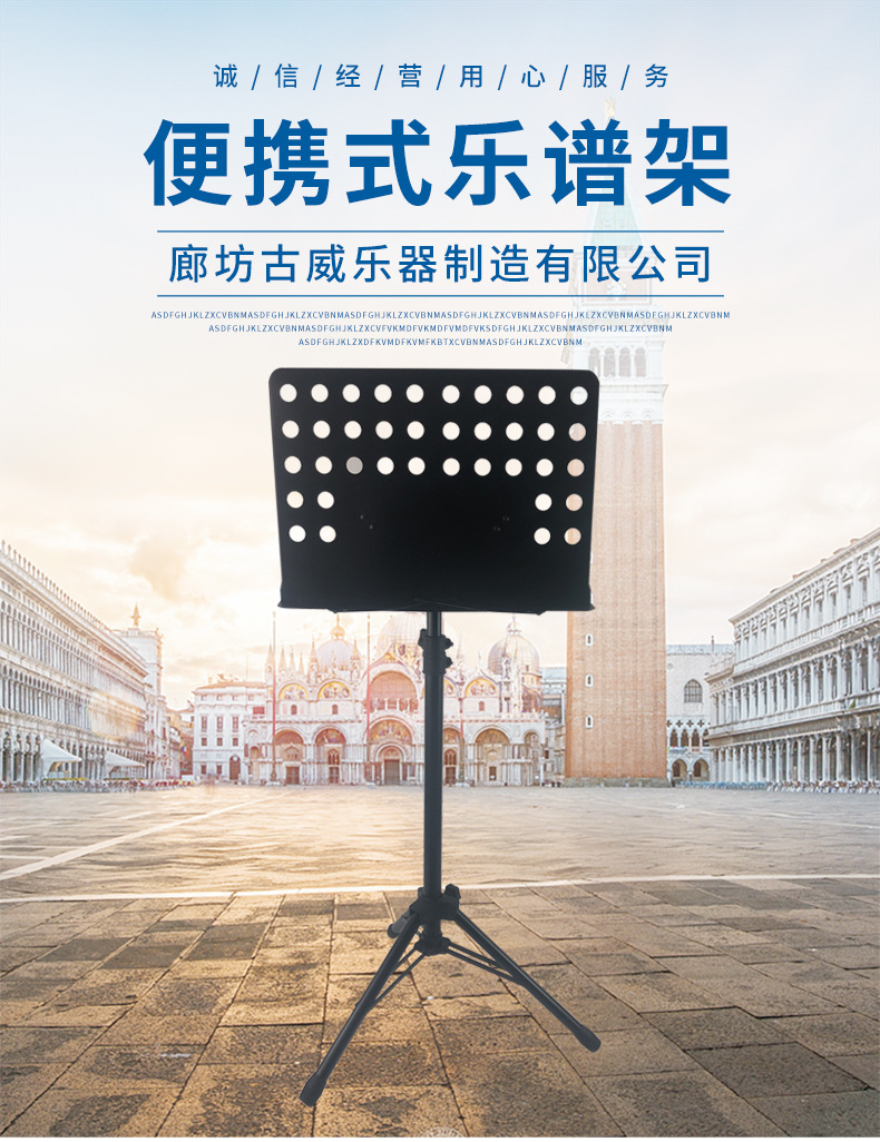 可升降乐谱架小提琴古筝指挥谱架音乐谱台学生电子琴谱架琴谱架