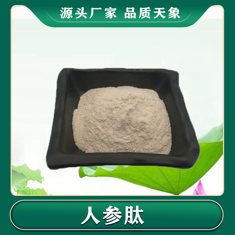 多肽提取物-多肽提取物厂家,品牌,图片,热帖-阿里巴巴