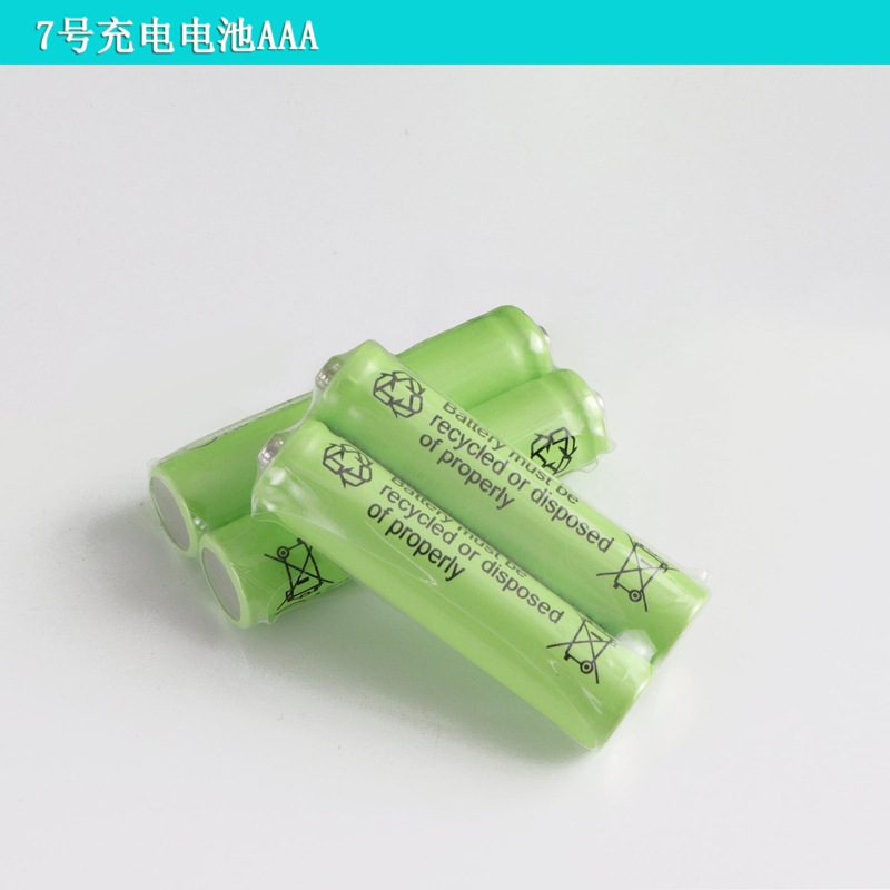 【配件】厂家直供1.2v镍镉充电电池aaa 7号遥控玩具电池可循环