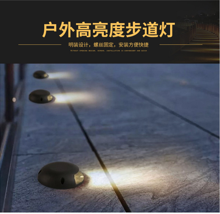 明装地埋灯侧透光地脚灯地面亮化步道灯楼梯台阶灯薄款坡道灯龟背