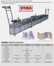 厂家供应3D印带机｜织带硅胶印刷机｜全自动硅胶印带机