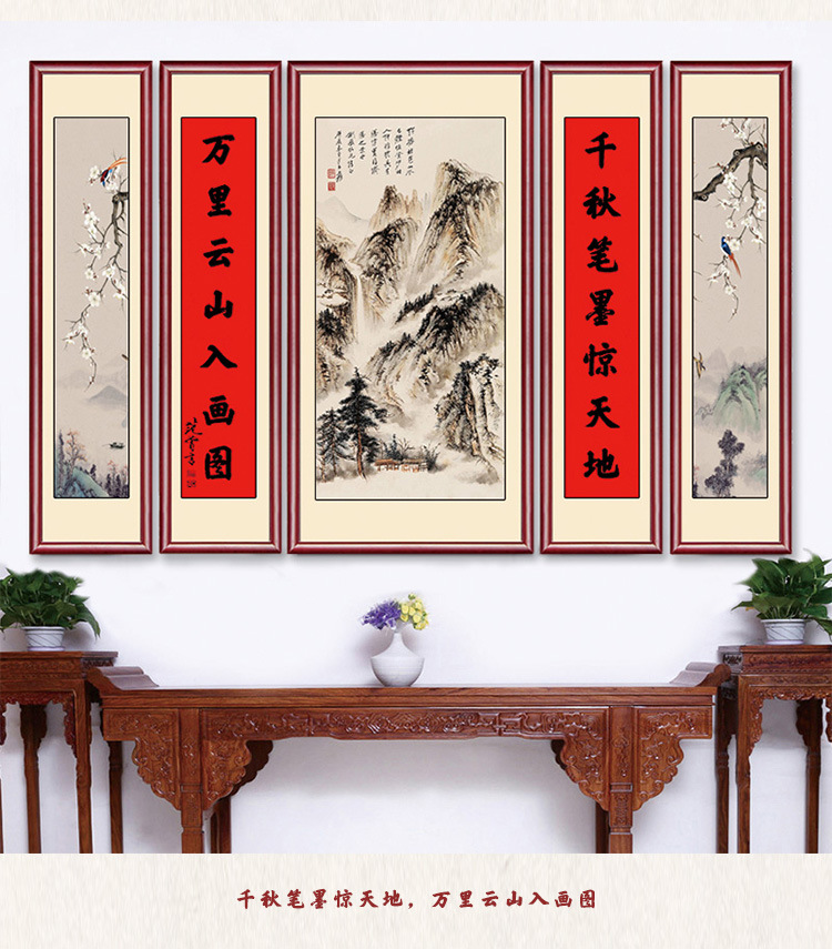 五联中堂画中式农村客厅山水挂画堂屋招财镇宅装饰画一件代发