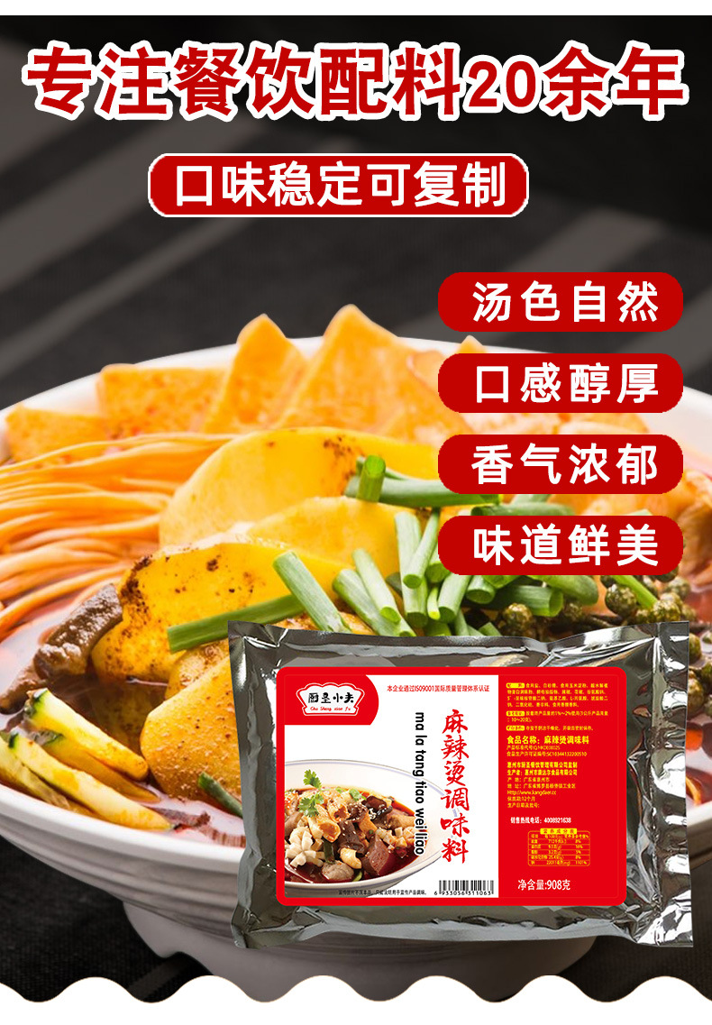 麻辣烫底料清汤不辣配方商用料包小包家用小包装冷锅串串香调味料