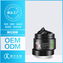 陕西化妆品  OEM/ODM   撕拉面膜  贴牌代工厂家定制