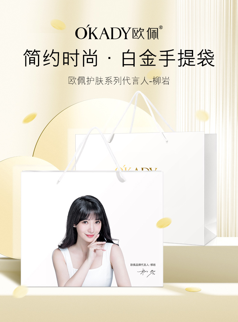 欧佩品牌代言人柳岩手提袋厂家直供礼袋批发明星简约纸质送礼袋子