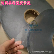软玻璃 塑料软皮 PVC软板 水晶板 PVC卷透明软玻璃 0.2-5MM软胶片