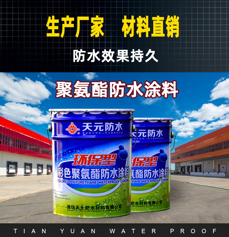 阿里油性聚氨酯详情3_01