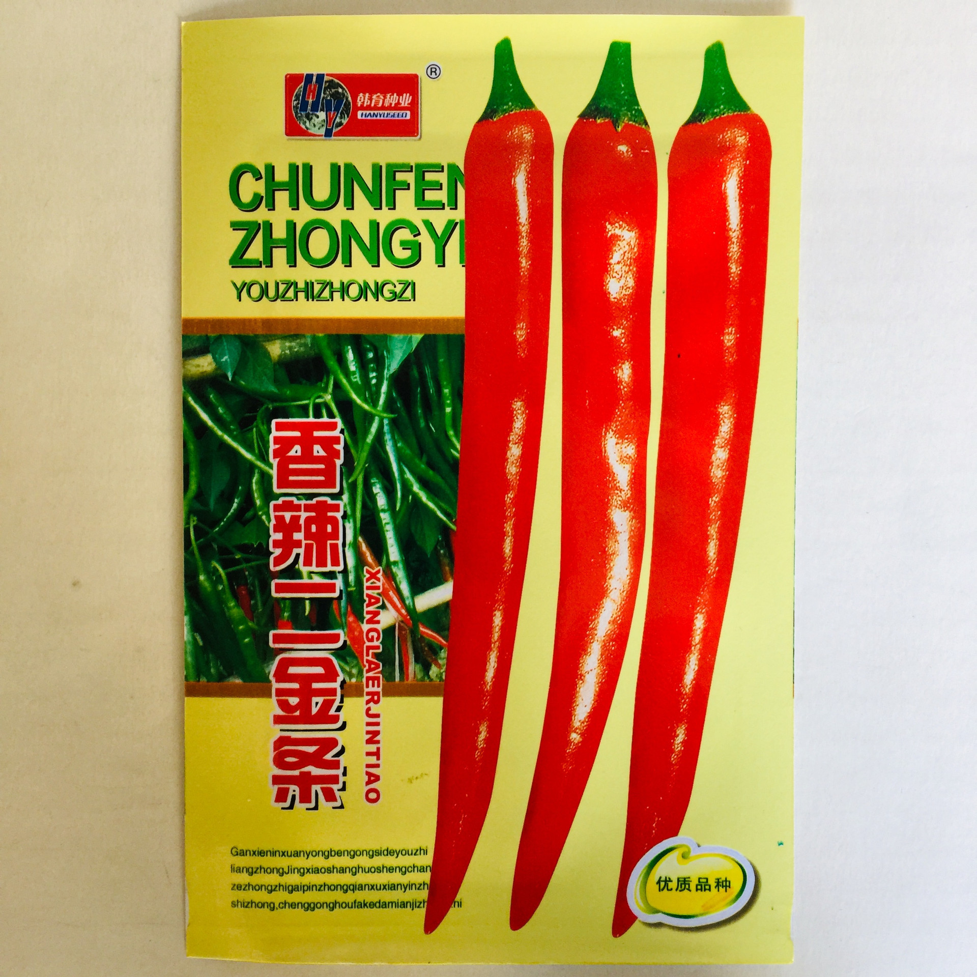 批发蔬菜种子生辣椒种子朝天椒进口七彩观赏椒阳台盆栽四季播辣椒