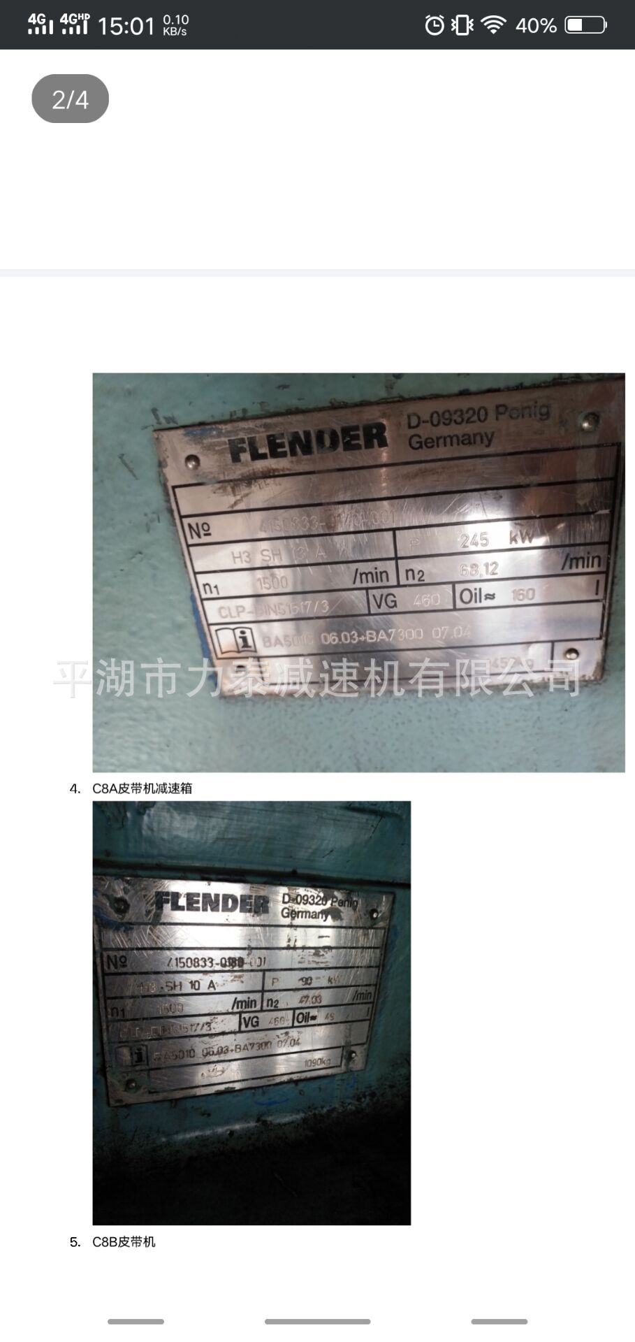 天津弗兰德减速机样本德国弗兰德减速机样本